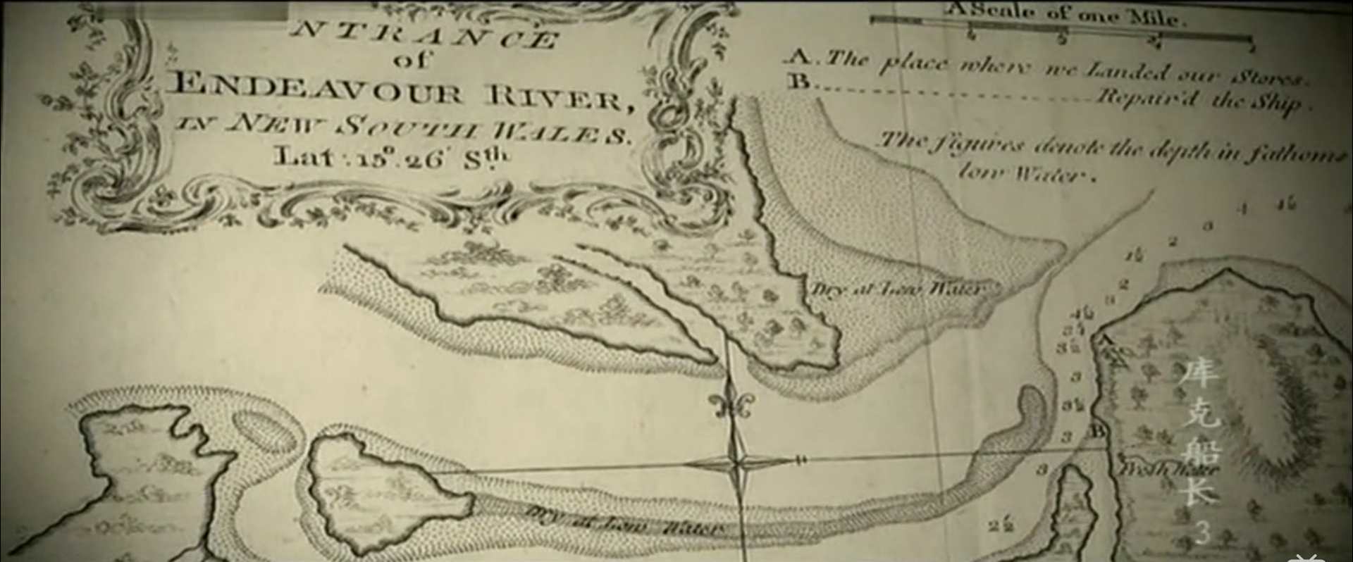 庫克繪製的奮進號河地圖