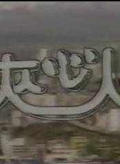 許紹雄 許紹雄