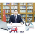 楊靜武 楊靜武