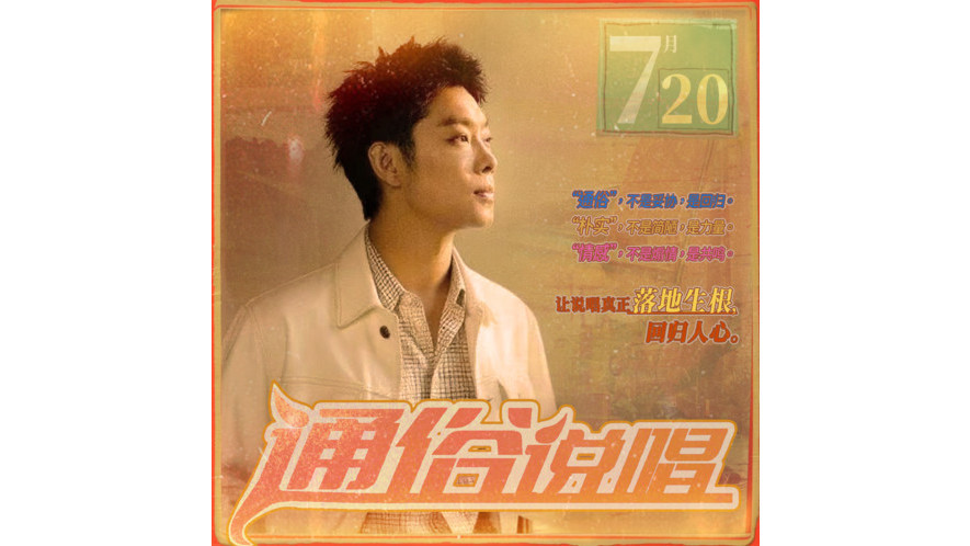 心太軟2025 心太軟2025