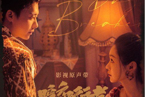 癖(蘇詩丁演唱的歌曲) 癖(蘇詩丁演唱的歌曲)
