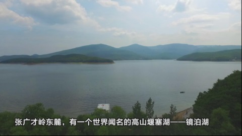 黑龍江東京城鏡泊湖源頭國家濕地公園