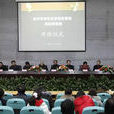 中國國際貿易促進委員會金華市支會