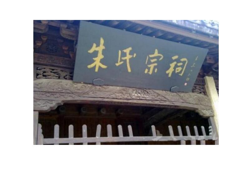 會宮朱氏 會宮朱氏