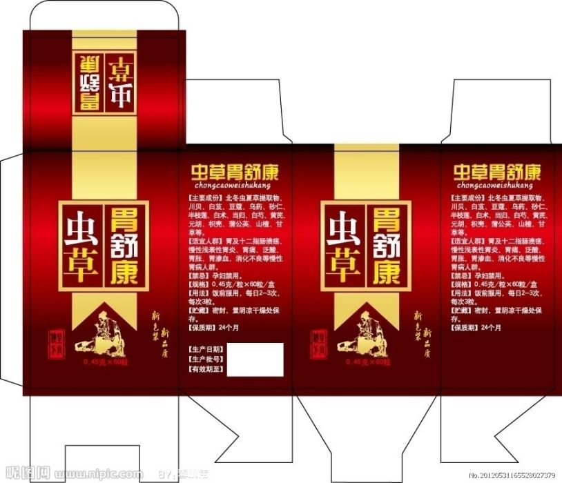 胃舒康 胃舒康