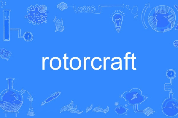 rotorcraft rotorcraft