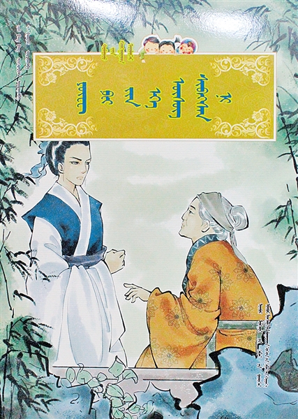 內蒙古少年兒童出版社
