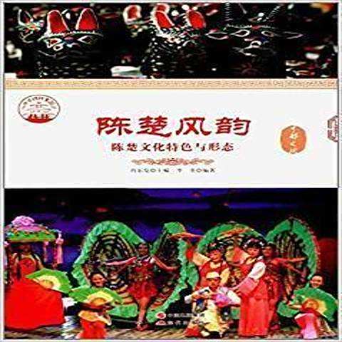陳楚風韻