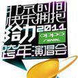 給力青春 給力青春