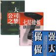 夏伯堯 夏伯堯