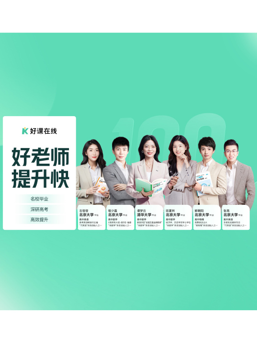 好課線上 好課線上