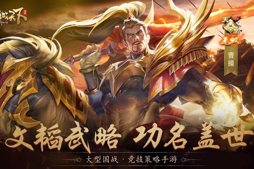 無雙曹操