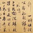 答謝中書書 答謝中書書