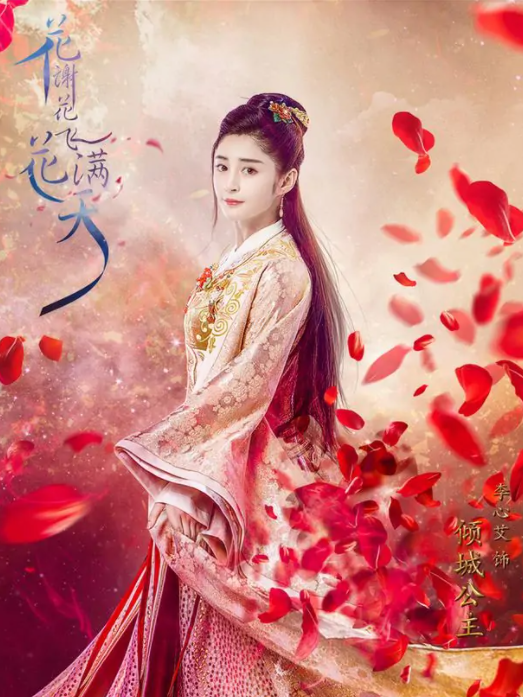 傾城(古裝懸疑劇《花謝花飛花滿天》中的角色) 傾城(古裝懸疑劇《花謝花飛花滿天》中的角色)