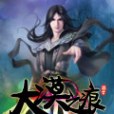 大漠之痕