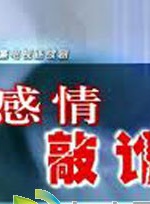 王志華(國家一級演員) 王志華(國家一級演員)