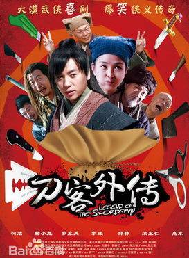 羅家英(中國粵劇表演藝術家、演員) 羅家英(中國粵劇表演藝術家、演員)