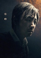 幕後玩家(2018年徐崢主演的電影)