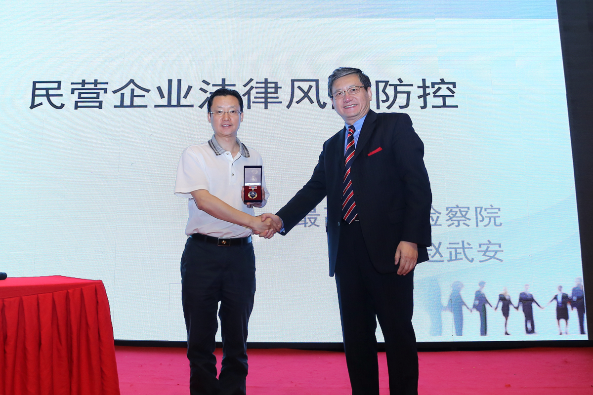 最高檢反貪局專家給全國防損總監授課，曹小寧教授頒發藍盾勳章。