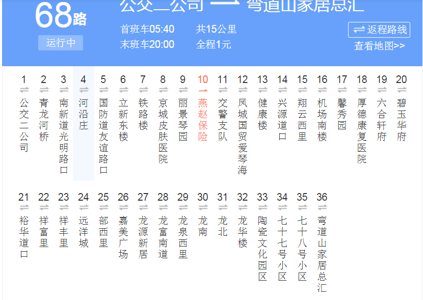 唐山公交68路 唐山公交68路
