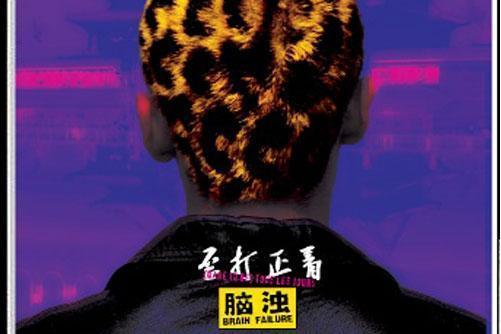 我總是 我總是