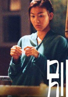 別戀(2001年林峯、李彩樺主演的電影)