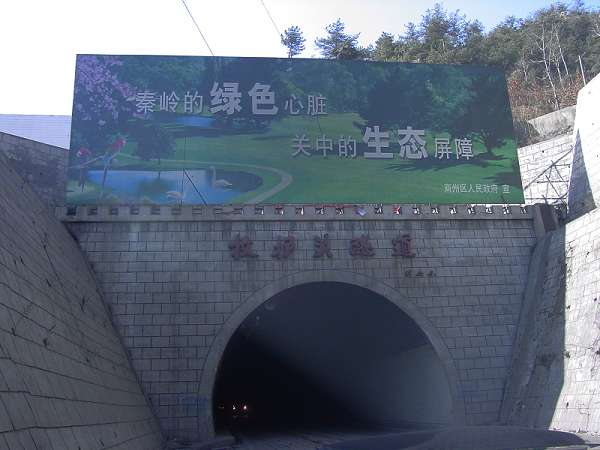 牧護關隧道