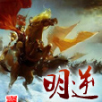 明逆 明逆