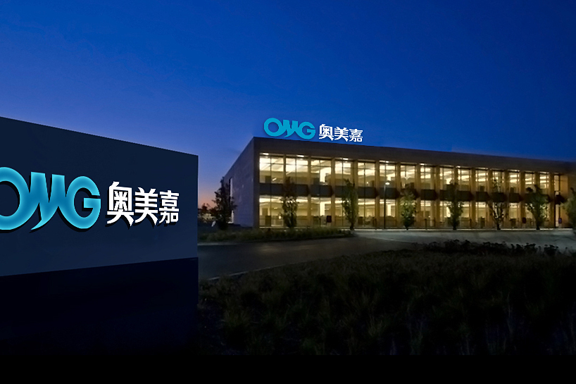 奧美嘉公司 奧美嘉公司