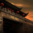 徽州府城
