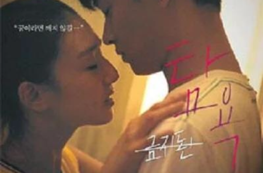貪婪(2016年韓國電影)