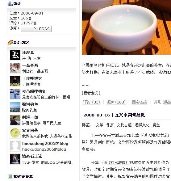 宜興月報 宜興月報