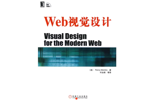 Web視覺設計