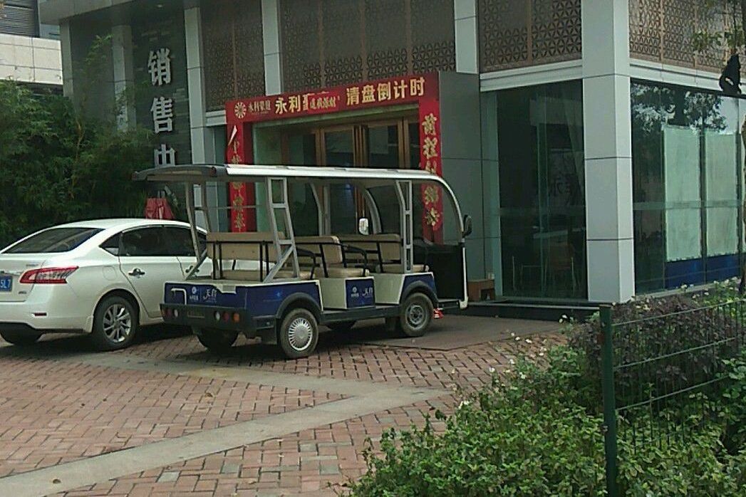 榮利豪庭 榮利豪庭