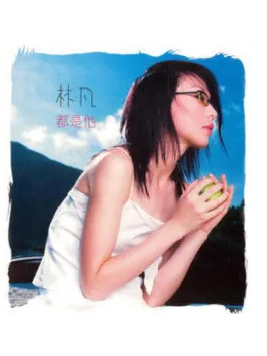 Angel(林凡演唱的歌曲) Angel(林凡演唱的歌曲)