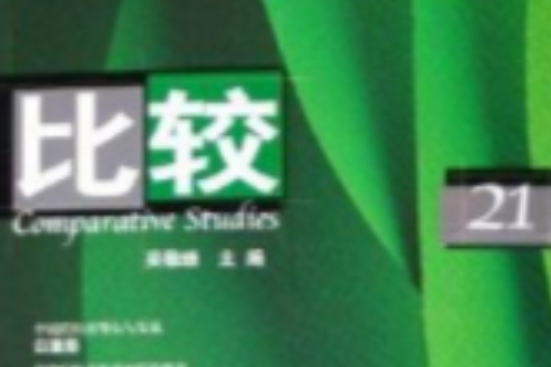 比較21 比較21