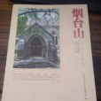 煙臺山史話 煙臺山史話