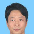 王文森(廣東省潮州市人民政府副市長) 王文森(廣東省潮州市人民政府副市長)