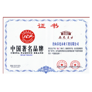 春光木業