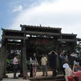 透灘村 透灘村