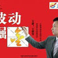 波動掘金 波動掘金
