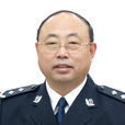 黃濤(遼寧省監獄管理局原政委) 黃濤(遼寧省監獄管理局原政委)