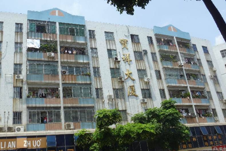 寶祥大廈 寶祥大廈