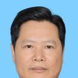 黃國平(廣東省梅州市梅江區人大常委會原常務副主任) 黃國平(廣東省梅州市梅江區人大常委會原常務副主任)