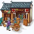 靈丘丈人 靈丘丈人