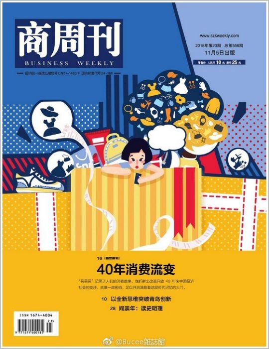 商周刊 商周刊