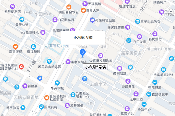 小六路 小六路