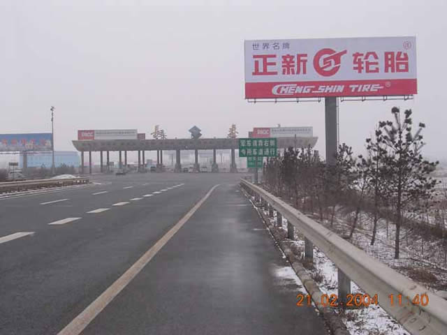 長吉高速公路