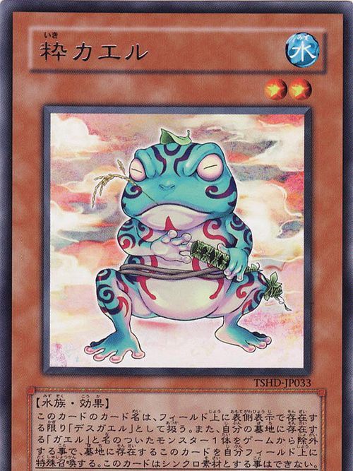 粹蛙 粹蛙