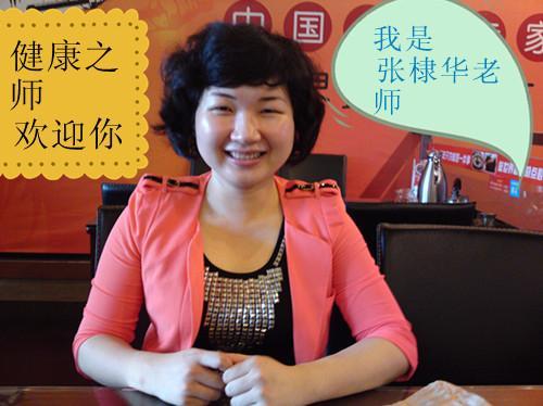 張棣華(健康師,任獻安中藥公司ceo) 張棣華(健康師,任獻安中藥公司ceo)
